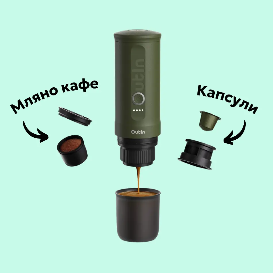 Преносима кафемашина, задвижвана от Elementor, която разпръсква кафе в чаша, с опции за мляно кафе и капсули, обозначени на кирилица.